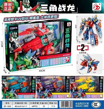 Xinle 'er Triangle Battle Dragon Transformation Toy