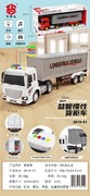 欣乐儿益智惯性货柜车玩具