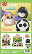 欣乐儿拉线摇尾巴萌宠熊猫狗狗（混装）过家家饰品玩具