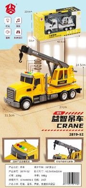 Xinle American locomotive inertia crane toy