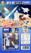 欣乐儿潮米熊航天探险队太空玩具