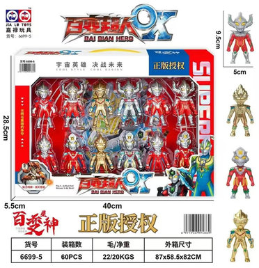 Xinle's ever-changing Superman Ultraman set toy