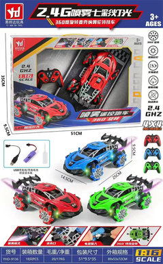 Xinle 2.4G remote control spray toy with colorful lighting