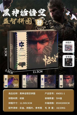 Xinle Yizhiwu puzzle jigsaw puzzle toy