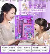 欣乐儿文具独角兽写字板玩具