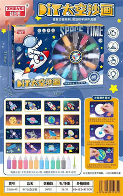 Xinle 'er DIY space sand painting graffiti toy