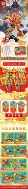 Xinle 'er Great Sage Equitable to Heaven Lego Building Toy