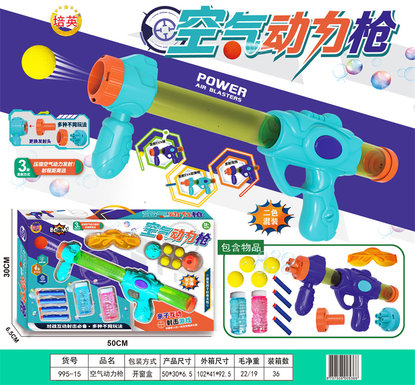 Xinle air pressure gun (three-in-one) soft bullet gun toy