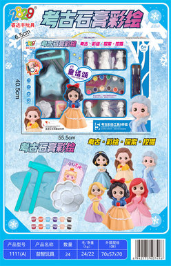 Xinle 'er Archaeological plaster painting/Princess Meiyado graffiti toy