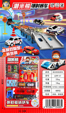 Xin Le Chao Mi Bear ejects to receive truck toys