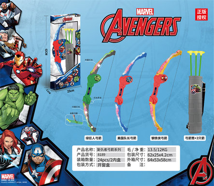 Xinle Avengers Bow and Arrow series sports toys