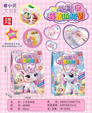 Xinle 'er Pony unpacking surprise blind bag toy