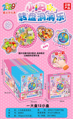 Xinle 'er Pony Turntable Hole Music Surprise Boxed Toy