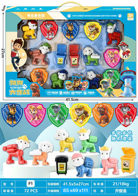 Xinle 'er Dog Battle Wang Team Toys