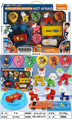 Xinle 'er Dog Patrol Team Wangwang Team Toys