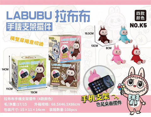 Xinle mobile phone stand decoration, four color educational table game toys
