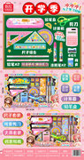 欣乐儿惊喜文具套装益智写字板玩具