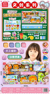 Xinle 'er Handmade TDIY(Fun Sewing Music) House Decoration Toys