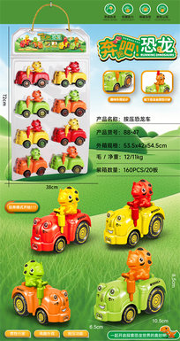 Xinle pressed dinosaur car toy