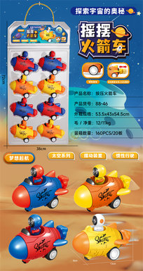 Xinle press and swing rocket car toy