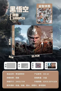 Xinle 'er Wukong Puzzle Toy