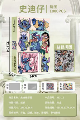 Xinle 'er Shidizai Educational Jigsaw Toy
