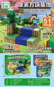 欣乐儿像素方块基地（51PCS）益智磁力玩具
