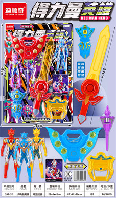 Xinle Deliman Hero Jiajia Ultraman Toys