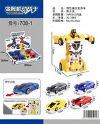 欣乐儿惯性撞击变形车玩具