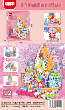 Xinle 'er DIY electric building blocks assembly park toys
