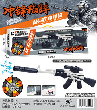 Xinle charges into the battle AK-47 water bomb gun toys