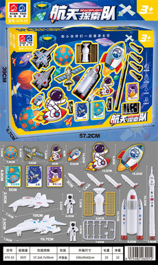 Xinle Space Exploration Team Toys Educational Technology Toys