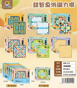 欣乐儿磁力棋小盒益智游戏棋玩具
