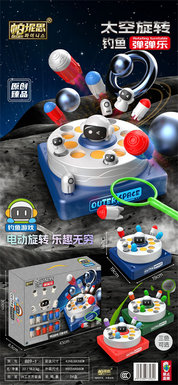 Xin Leer Space Boy changed to fishing and playing Toys