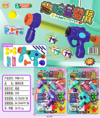 Xinle's fun soft elastic air gun toy