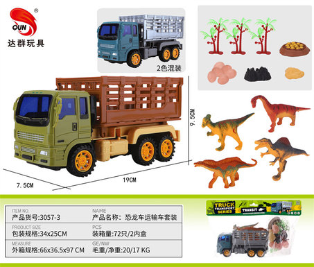 Xinle inertia dinosaur transport vehicle set (4 small dinosaurs) toy