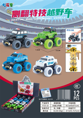 Xinle's rollover off-road stunt vehicle inertia vehicle toy