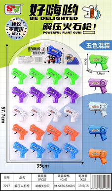 Xin Le er Hi Yo decompression flint gun, five-color mixed decompression toy