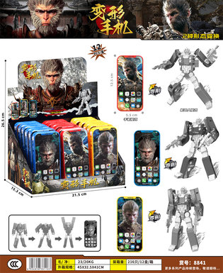Xinle 'er Wukong Transformation Mobile Phone Toy