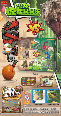 Xinle 'er Dinosaur Surprise Cave Fun Surprise Blind Box Toy