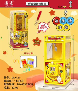 Xinle exquisite Philoline alloy doll machine decoration model colorful lighting alloy key chain pendant toy