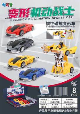 Xinle's Transformation Mobile Suit, 4-color mixed transformation box toy