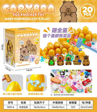 Xinle card PI Bala smashed golden egg 20-pellet package surprise blind box toy
