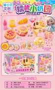 欣乐儿糯叽小奶团过家家餐具玩具