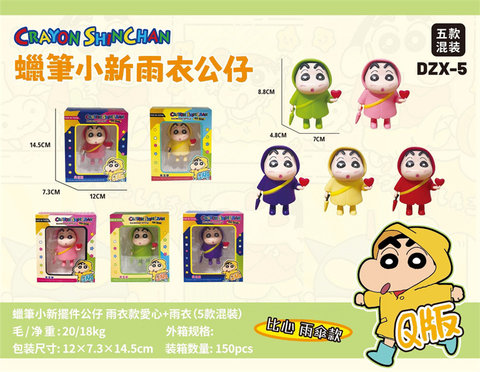 XinLeErCrayonShinchanDollRaincoatLove+Raincoat(5Mixed)PuzzleBoardGameToy