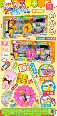 Xinle'erStudentSetCreativeGamePuzzleToy
