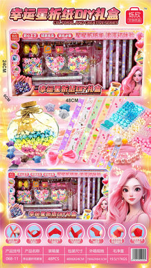 Xinle'erLuckyStarFoldingSetPuzzleBoardGameToy