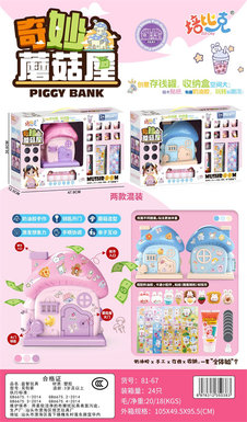 XinYuerDIYMushroomHousepiggybank,pinkandbluemixedpuzzletoy