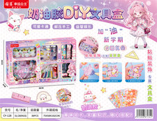 欣乐儿奶油胶DIY文具套装过家家饰品玩具