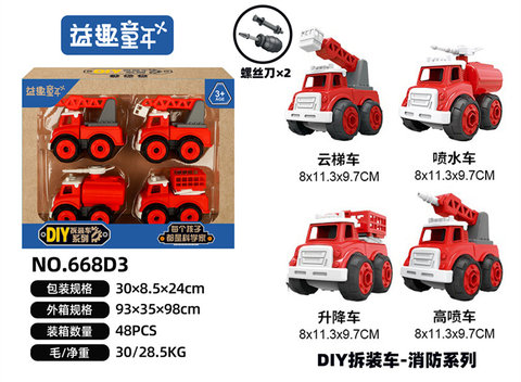 Xinle'erDIYAssemblyFirefightingSeriesPuzzleAssemblyToy
